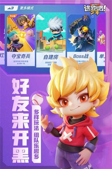 逃跑吧少年悬浮窗辅助器最新版本更新内容