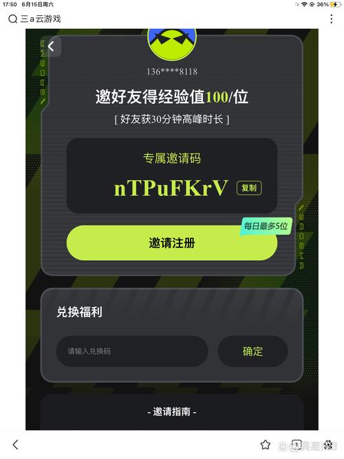 三岁半激活码生成器正版