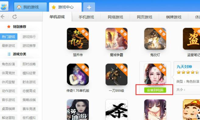 快快游戏盒子app官方最新版优势