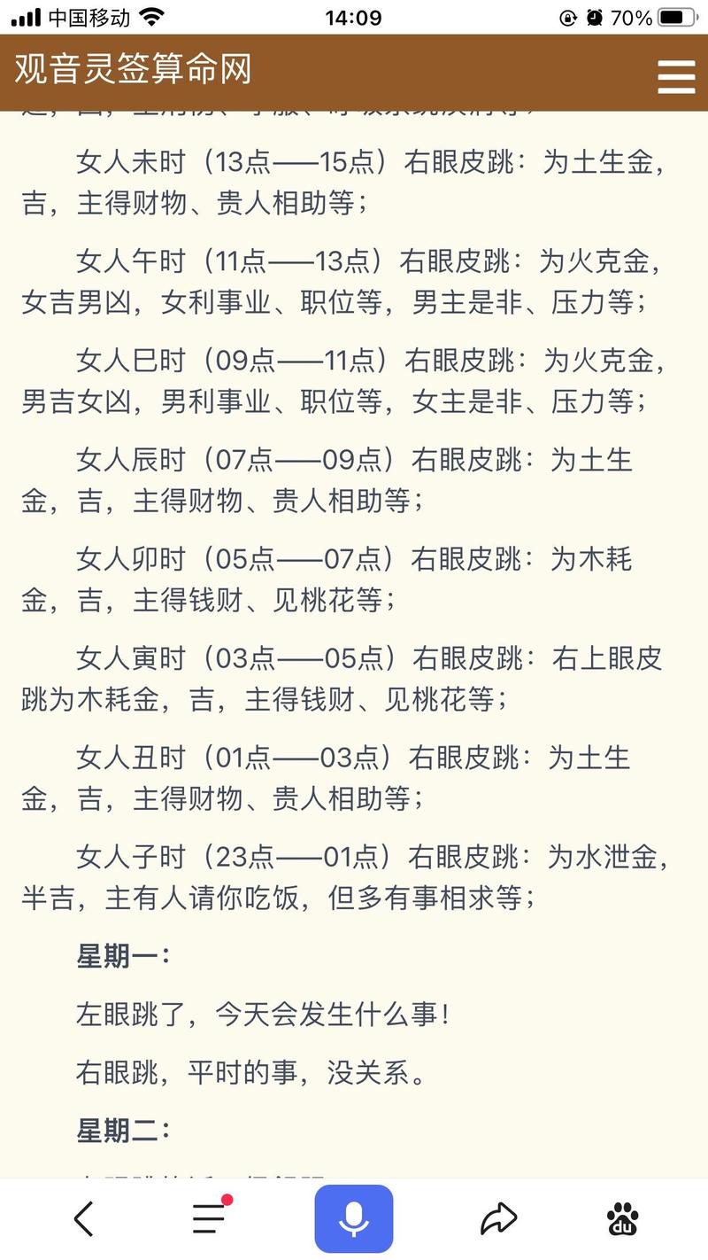 右眼跳要在哪个手指绑红线