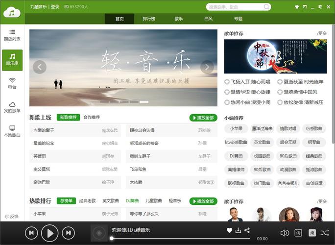 九酷音乐网最新版本更新内容介绍视频