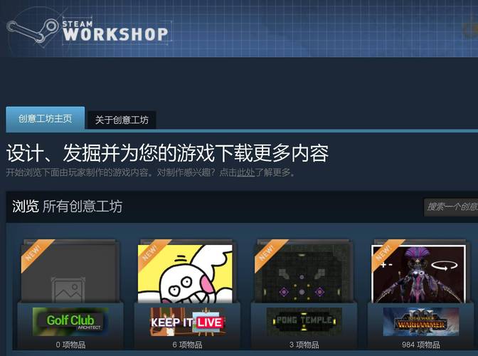 盗版怎么创意工坊