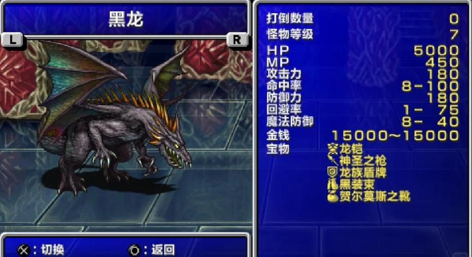 最终幻想2安卓版汉化版