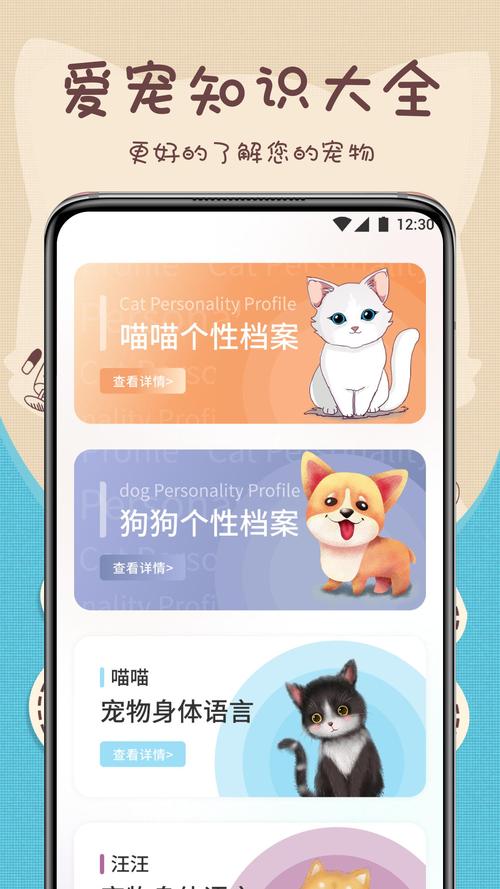 宠物翻译器(中文)安装