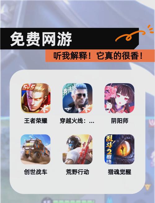 无需付费的十大免费游戏