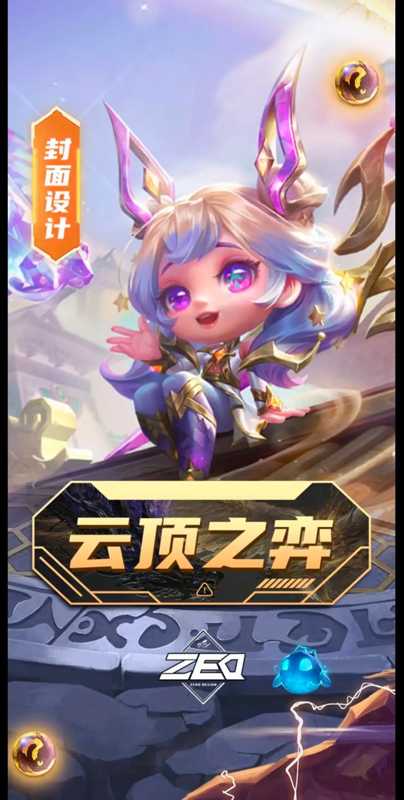 手游lol云顶之弈在哪里