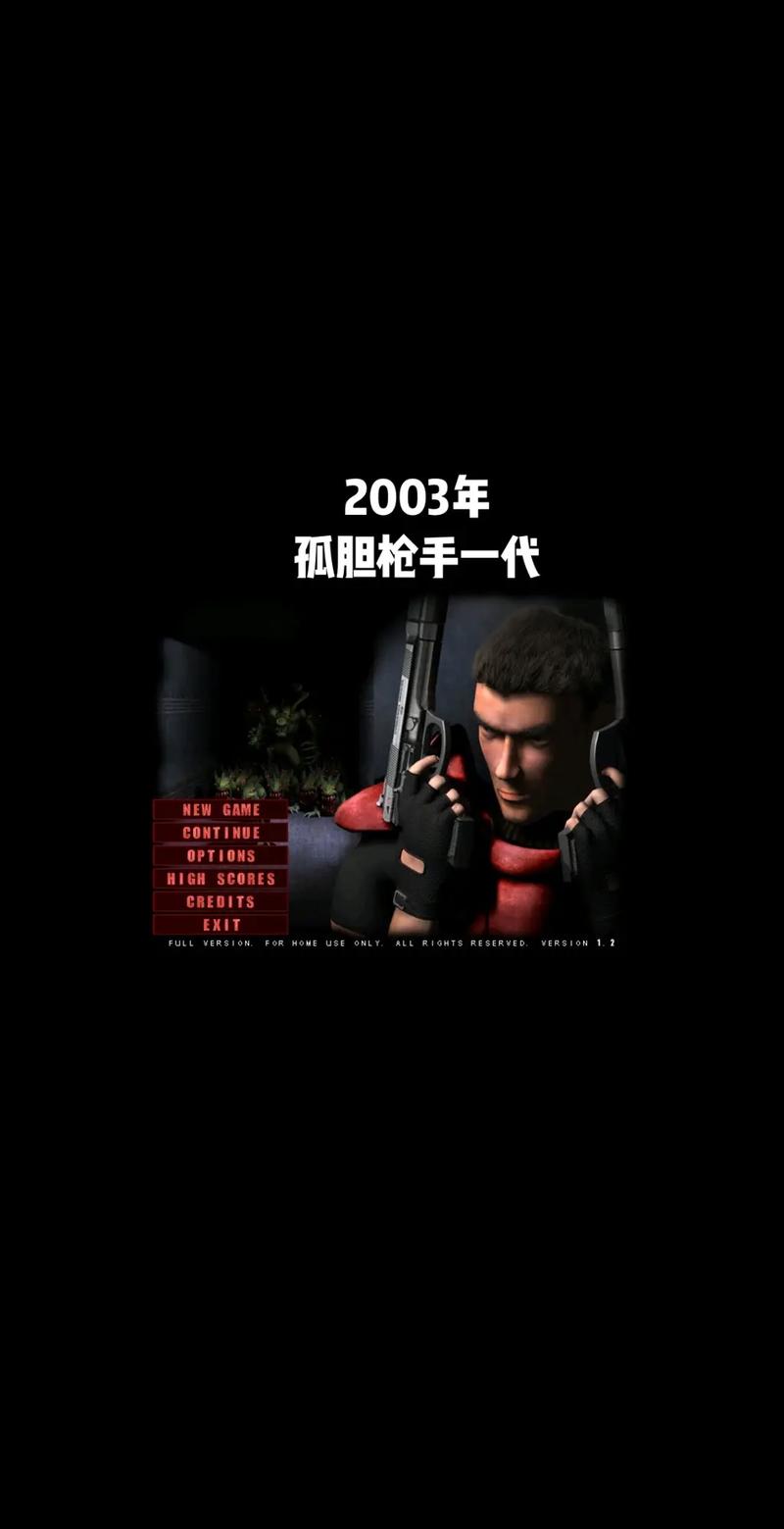 孤胆枪手手机版最新版