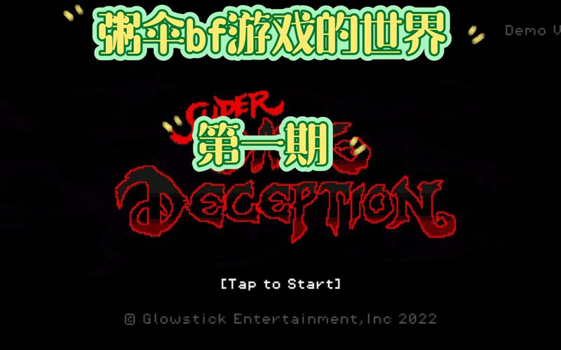 超级黑暗欺骗像素版最新版
