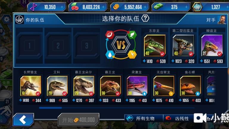 侏罗纪世界游戏更新版本