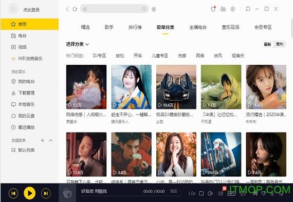 酷我音乐赚钱版