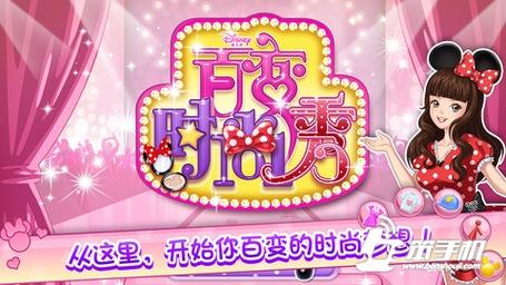 超级百变秀破解版