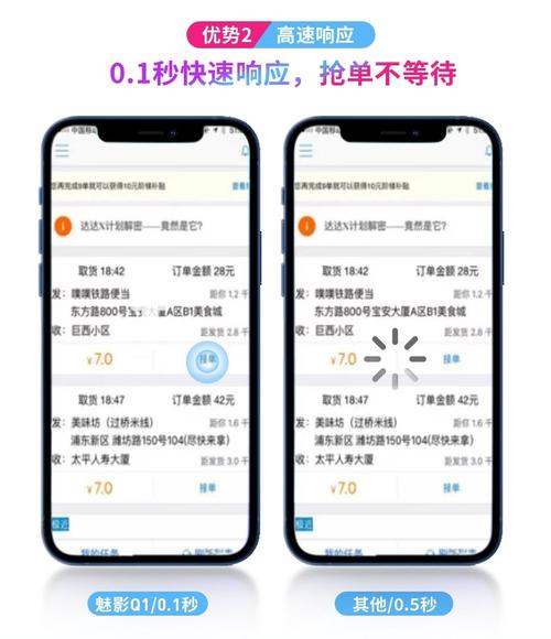嘀嗒出行自动抢单软件官方最新版本介绍