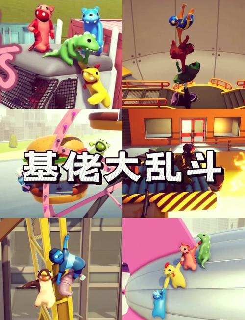 基佬大乱斗手机版