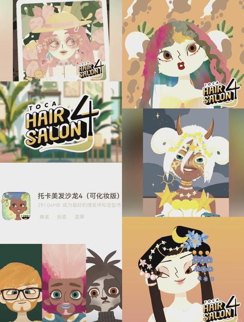 托卡理发5可换脸