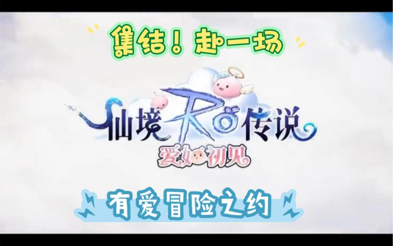 仙境奇缘手游官网