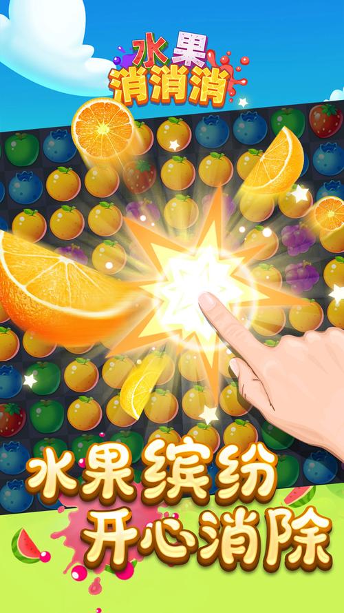 水果弹弹乐小游戏