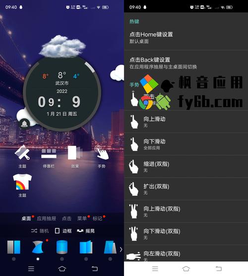TSF桌面