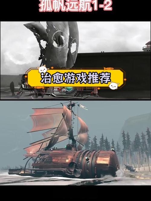 孤帆远航2有手机版吗
