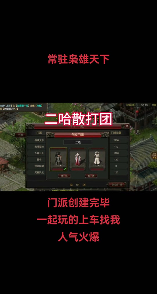 枭雄天下抗怪怎么打