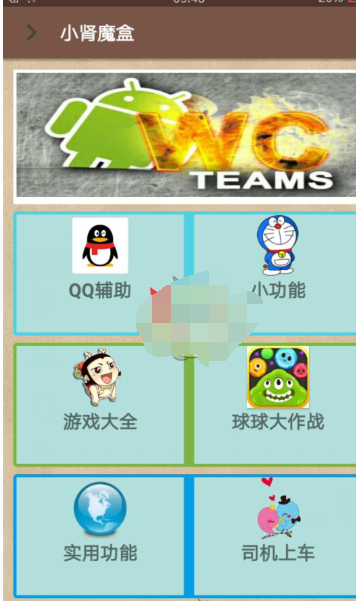 小肾魔盒网页版