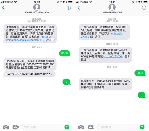 短信截图生成器网页版