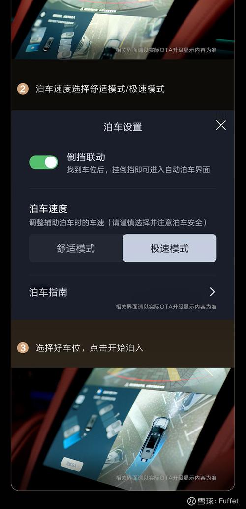 极速泊车官方最新版本更新内容