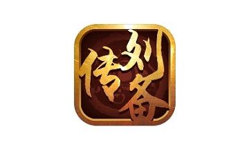 三国志刘备传安装