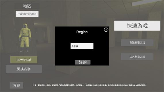 打开后室1正式版