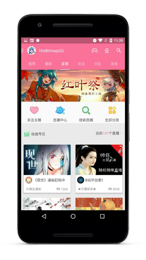 嗯哩嗯哩官方版v4.0安卓版