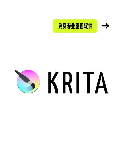 krita手机安卓版