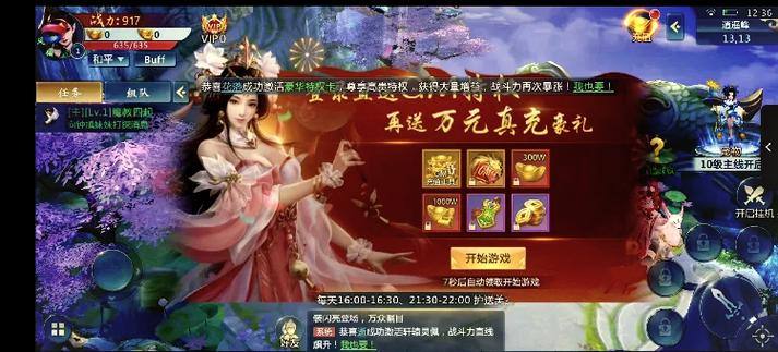 青云传一折充值平台版最新版本更新内容