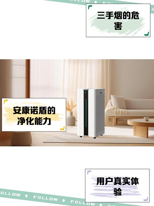 安康诺盾空气净化器app