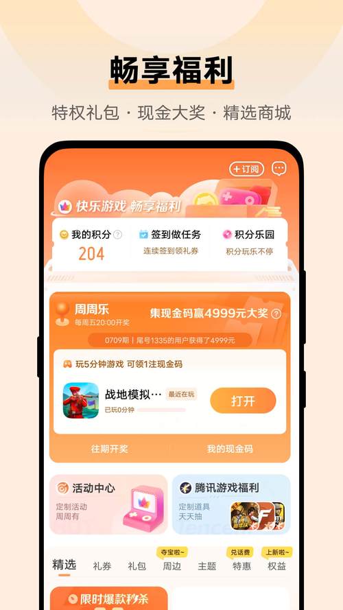 兜兜点赞app