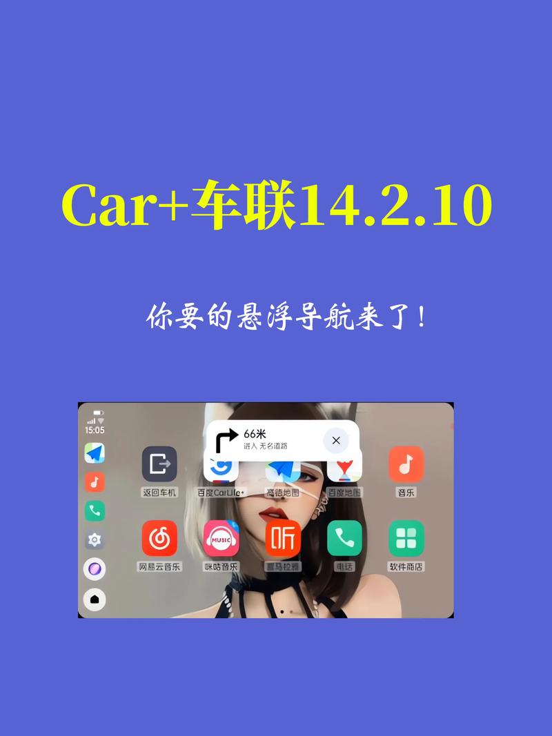 car++安卓中文版