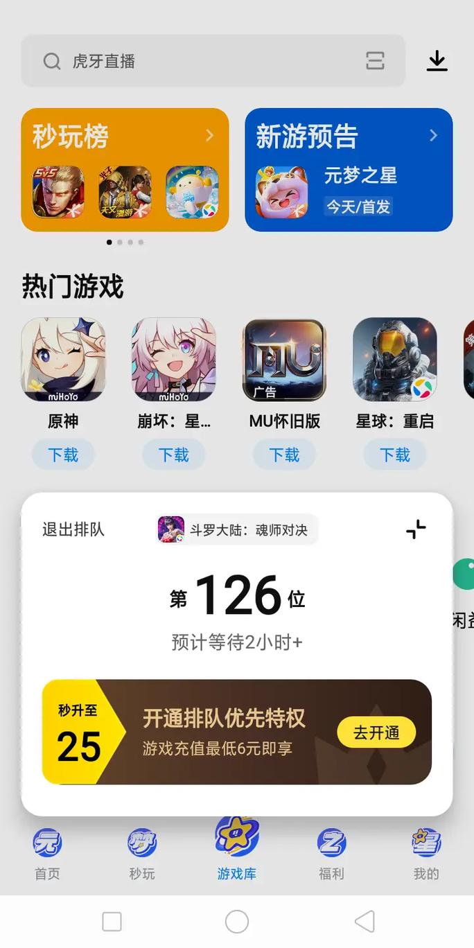 游戏王座应用宝