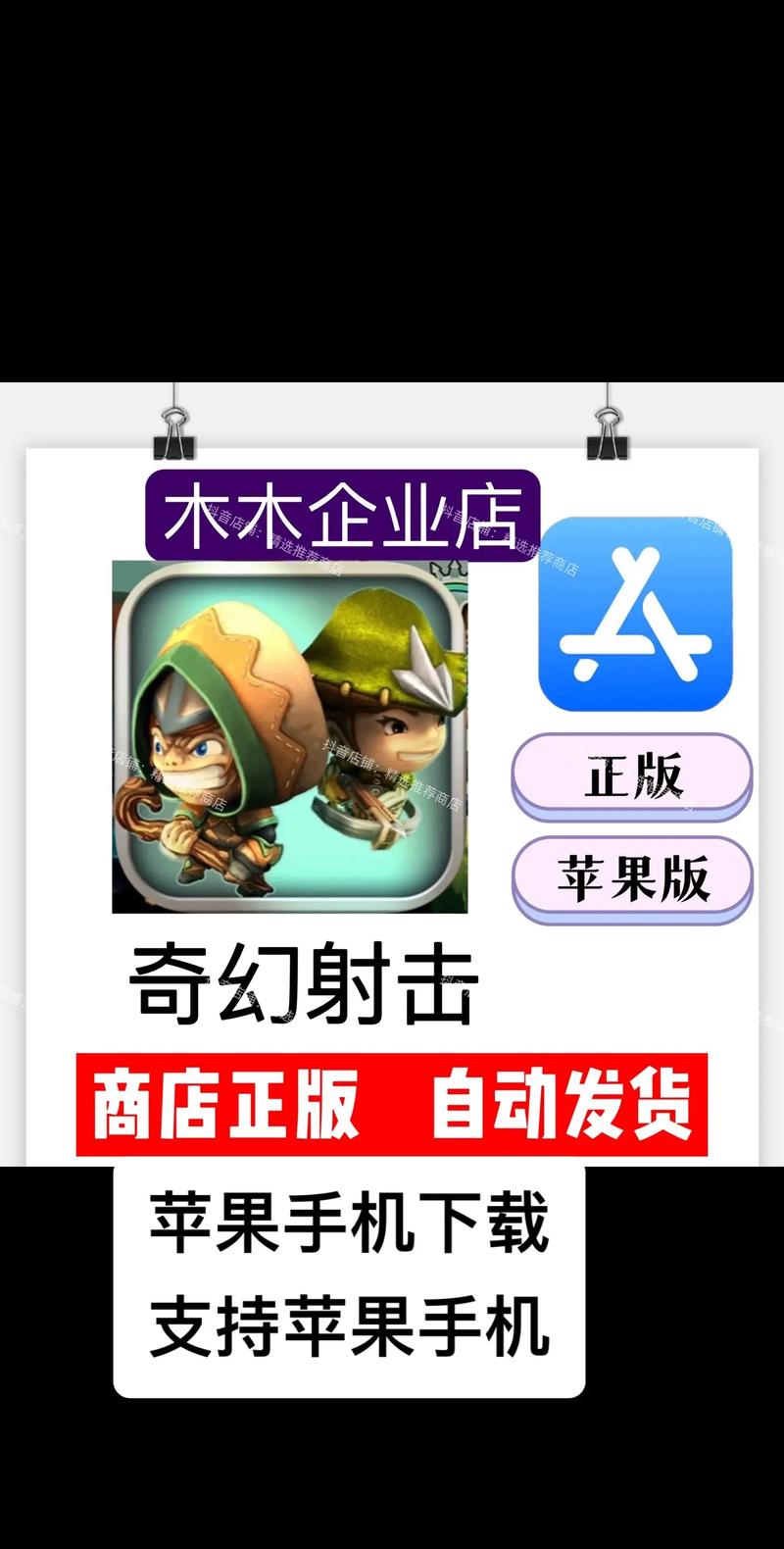 奇幻射击破解版最新版安装