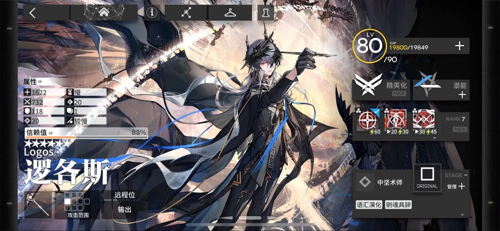 明日方舟无限原石破解版