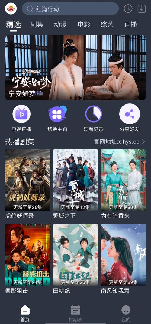 免费追剧软件全免