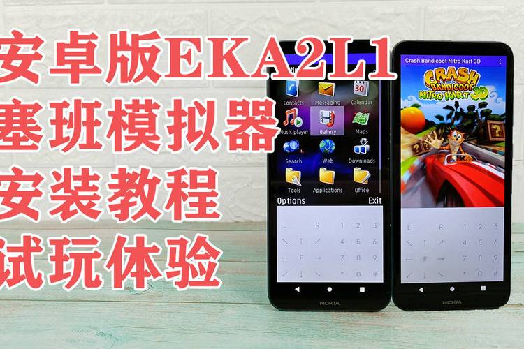 EKA2L1官网