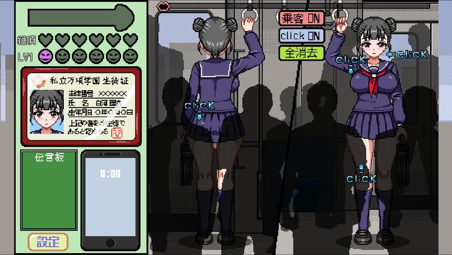 电车上的隐身人安卓