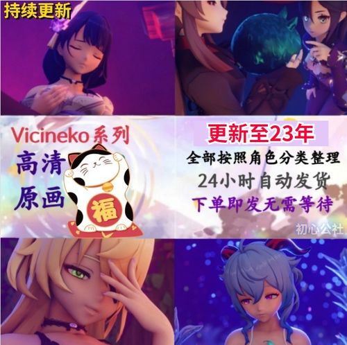 ViciNeko史莱姆网站链接最新