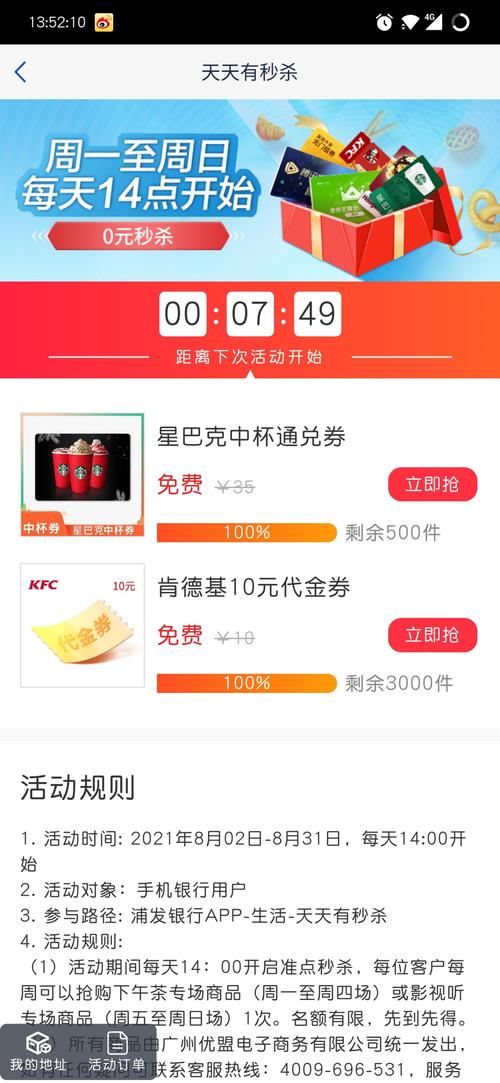 手机自动抢购秒杀软件