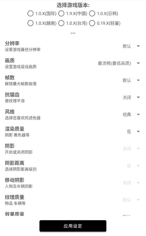 16:9比例修改器官方正版
