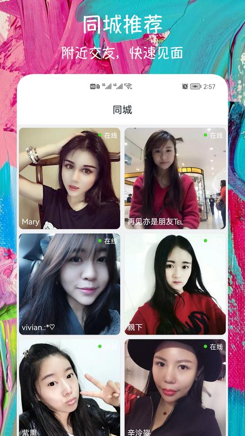 附近的人软件免费的