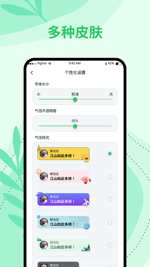 网易泡泡聊天官方