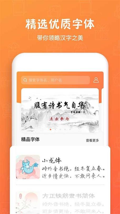 手机造字软件app