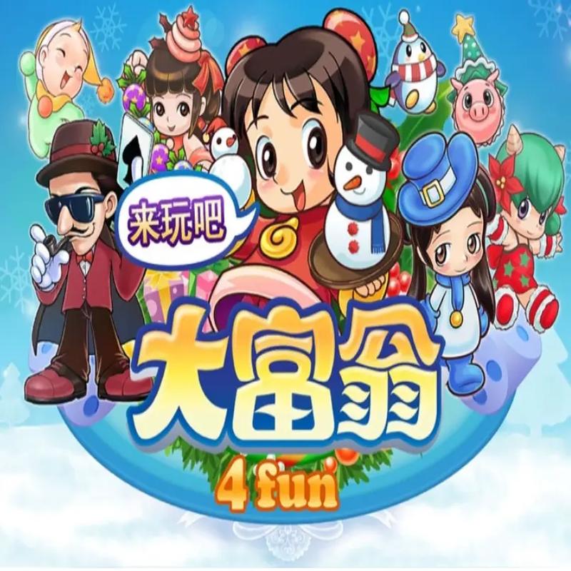 大富翁手机