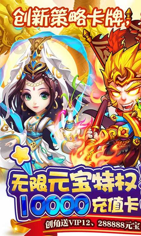 西游奇遇记超V版攻略
