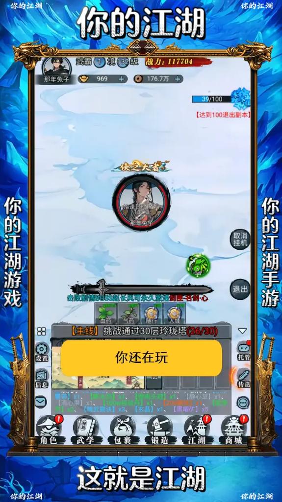 你的江湖内购版