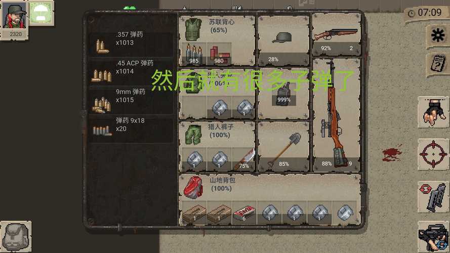 minidayz1汉化版